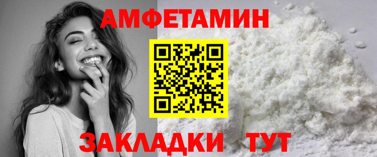 АМФЕТАМИН Розовый Осинники