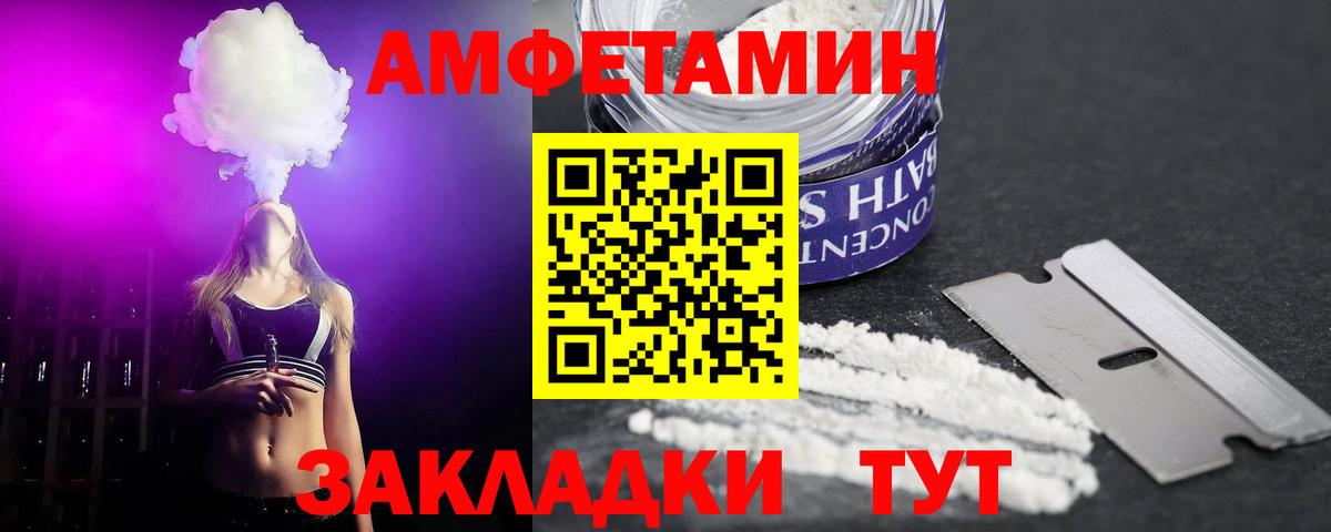 АМФЕТАМИН VHQ  Вход с VPN  АМФЕТАМИН  Осинники  Амфетамин 