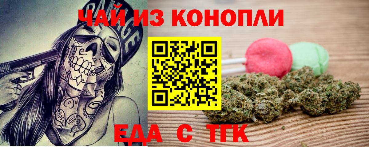 Осинники  Печенье с ТГК конопля  Вход с VPN 