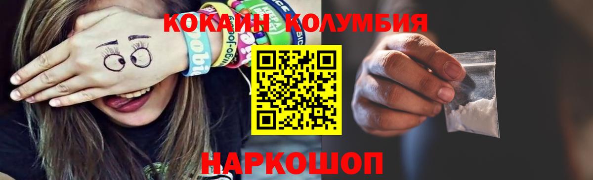 Осинники  Cocaine VHQ  Кокаин FishScale  Кокаин  Вход с VPN 