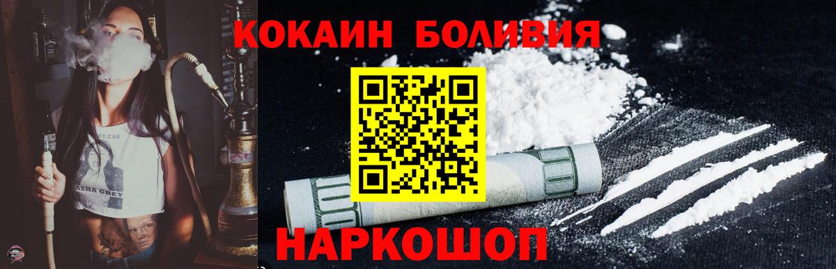 COCAIN Перу Осинники