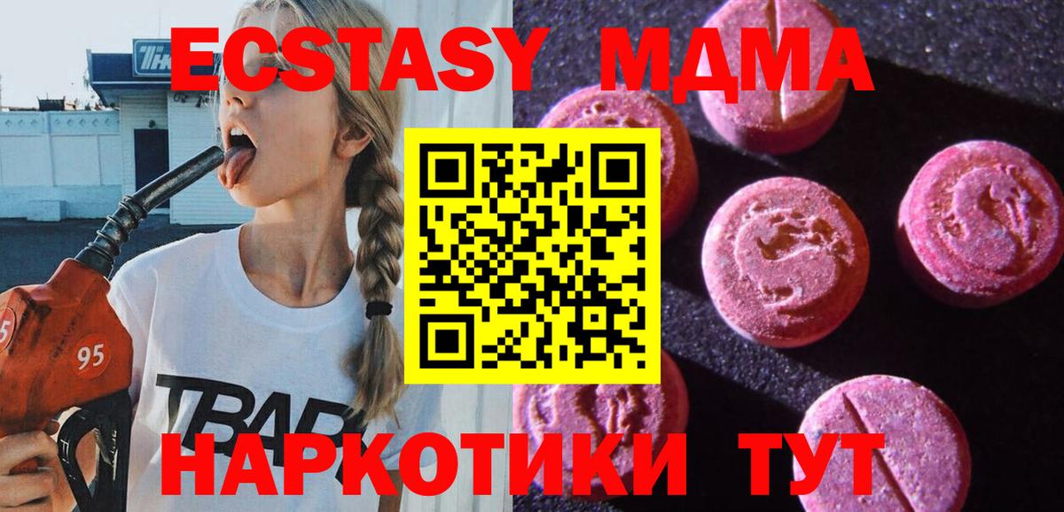 Экстази Дубай Осинники