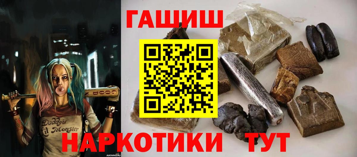 Осинники  ГАШИШ hashish  наркошоп  Вход с VPN  Гашиш Premium 