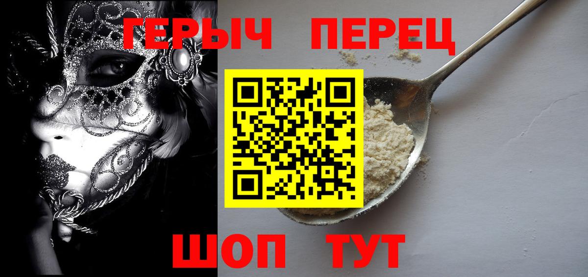Осинники  ГЕРОИН герыч  Героин  Вход с VPN 
