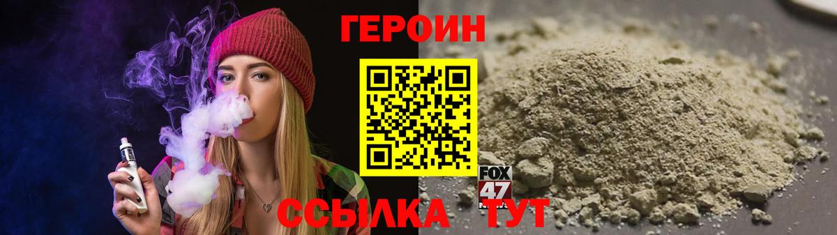 Героин Афган Осинники