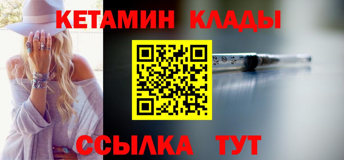 Осинники  Кетамин VHQ  Кетамин VHQ  Вход с VPN 