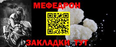 мяу мяу мука Сланцы