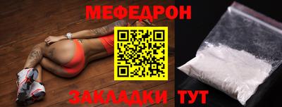мефедрон Славгород