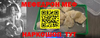 мефедрон Славгород