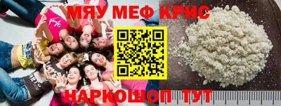 мяу мяу мука Сланцы