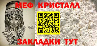 мефедрон Славгород