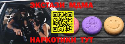 мяу мяу мука Сланцы