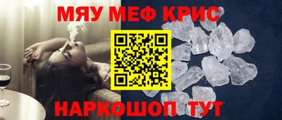 мефедрон Славгород