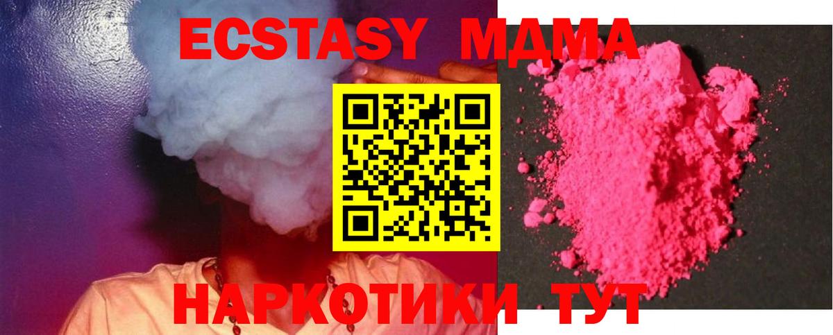 Осинники  MDMA VHQ  Вход с VPN 