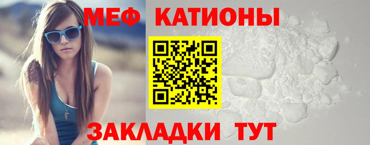 Мефедрон 4 MMC  Мефедрон  Вход с VPN  Осинники  МЯУ-МЯУ 4 MMC 
