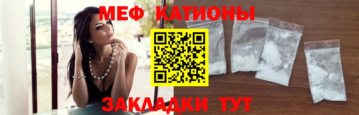 Меф мяу мяу мука Осинники