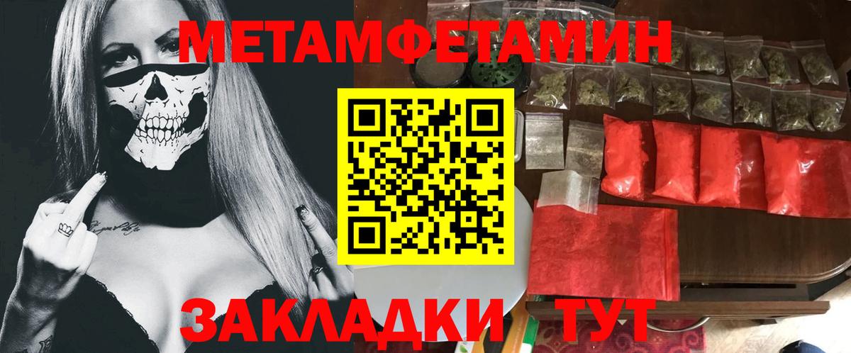Первитин Декстрометамфетамин 99.9%  МЕТАМФЕТАМИН  Осинники  Вход с VPN 