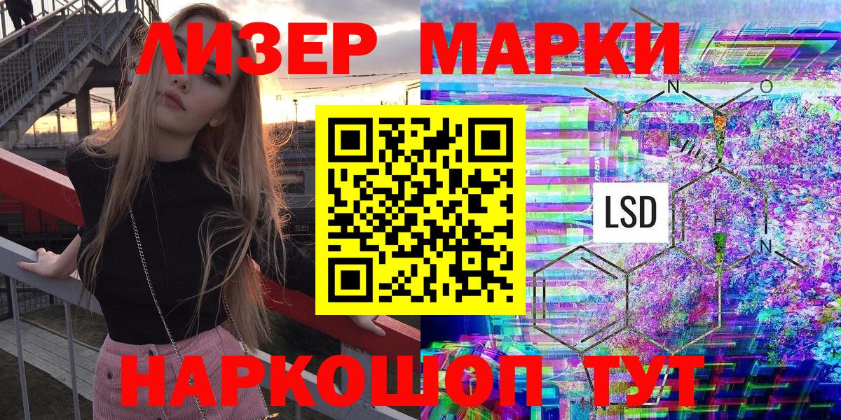 Марки 25I-NBOMe 1500мкг Осинники