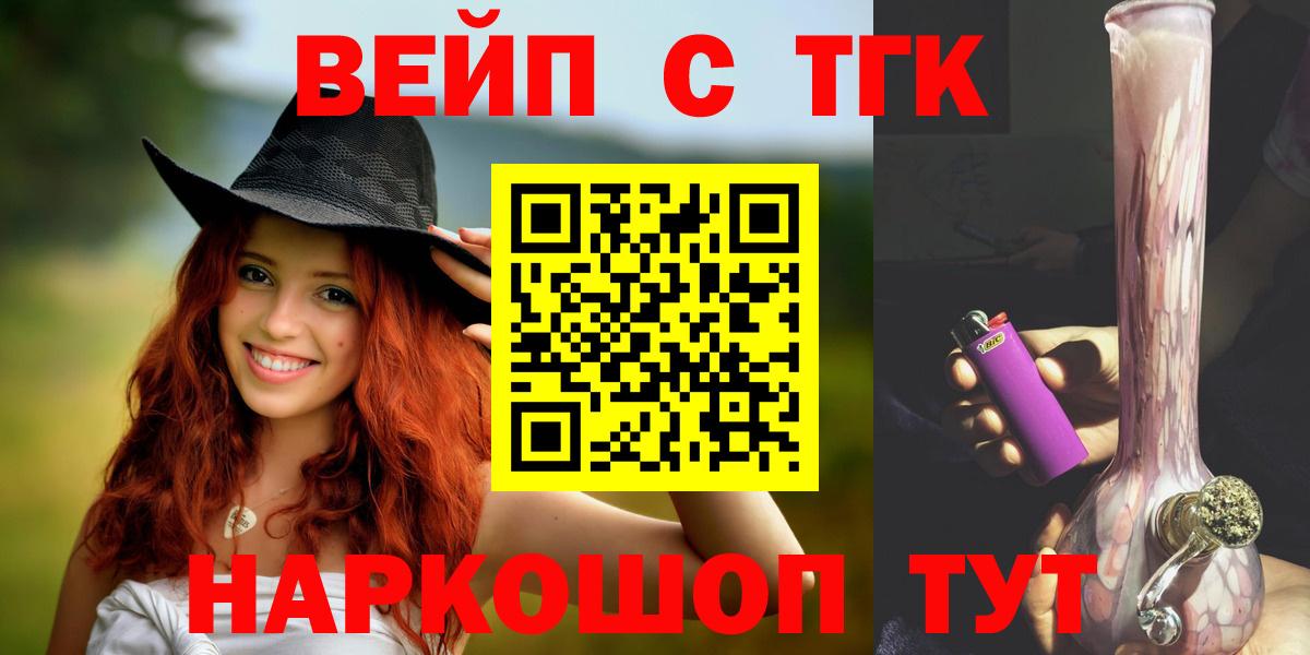 ТГК THC oil Осинники